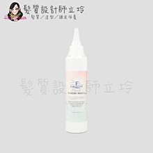 立坽『洗前調理』芙米勒時尚精品公司貨 FORMULAR 芙米勒 凍頂冰麒麟150ml HS09 HS01 HS04