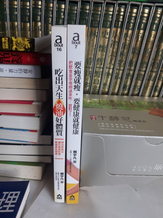 營養暢銷書《吃出天生燒油好體質：根治飲食法，讓你要瘦就瘦，要健康就健康！│如果出版│賴宇凡│ 蠻新 無釘無章 訂價350