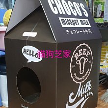 **貓狗芝家** 牛奶盒貓抓板貓窩貓玩具瓦楞紙貓房子[內附一塊瓦楞紙板].消費滿1500免運