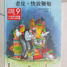 【書寶二手書T1／少年童書_EFV】老皮, 快放鞭炮_諾克威斯特