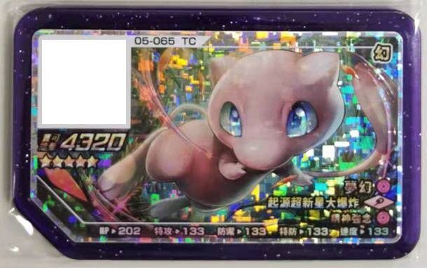 【保證正版卡片】寶可夢 Pokemon Gaole 傳說第1彈 五星卡 幻 夢幻 Z招式 起源超新星大爆炸