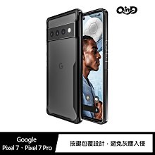 強尼拍賣~QinD Google Pixel 7、 Pixel 7 Pro 防摔保護套