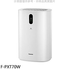 《可議價》Panasonic國際牌【F-PXT70W】15坪空氣清淨機