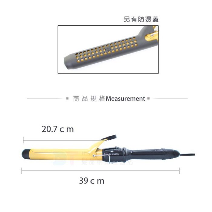 四季珊娜 加長型快速捲髮棒 電棒 捲棒 環球電壓【DT STORE】【0101051】