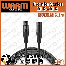 數位黑膠兔【 Warm Audio Premier Series XLR – XLR 麥克風線 6.1m 】音源線
