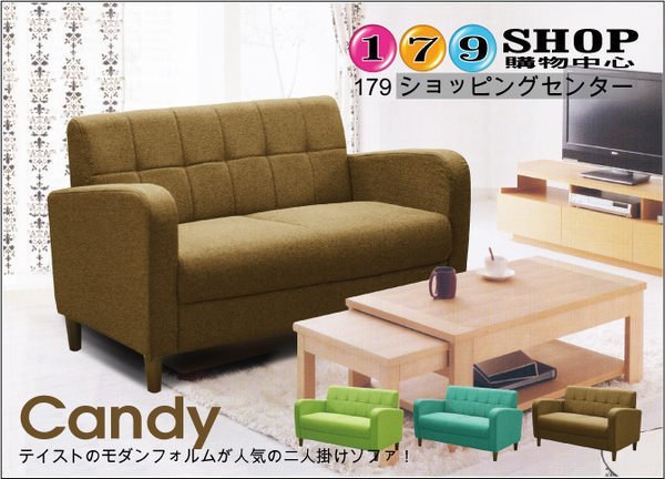 179購物中心】日式輕小品-Candy- 雙人沙發-兩人座布沙發-下殺$5999缺貨