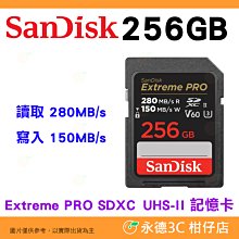 SanDisk Extreme Pro SDXC UHS-II 256GB 280MB/s 6K 記憶卡公司貨 256G