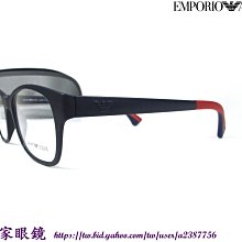 【名家眼鏡】EMPORIO ARMANI "亞洲版"時尚簡約風深藍色光學膠框EA3017  5122 【台南成大店】