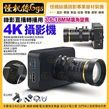 錄影直播轉播用 4K攝影機 3.6-18MM廣角變焦 HDMI輸出USB UVC輸出 帶音頻 回放