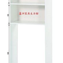 938-01  環保塑鋼馬桶架(白色)(台北縣市包送到府免運費)【蘆洲家具生活館-10】