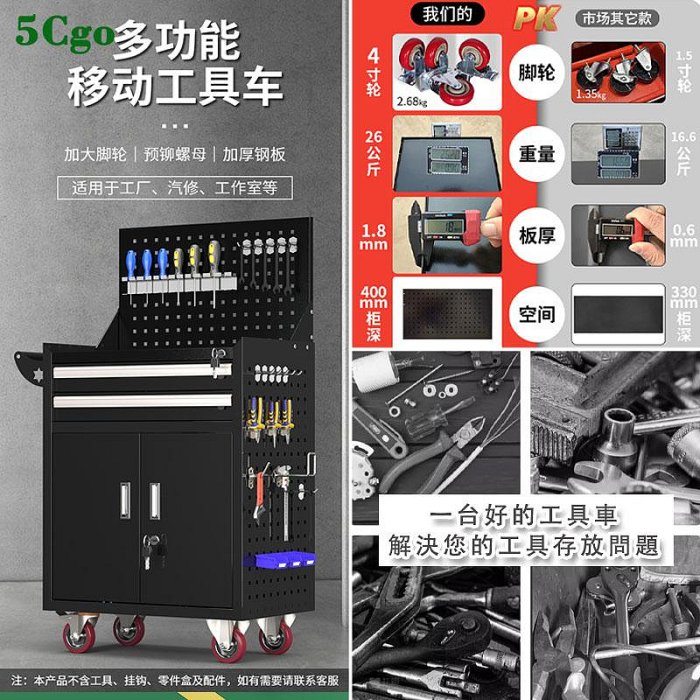 5Cgo【宅神】新款多功能移動工具車抽屜櫃汽修工具櫃車間維修器具收納櫃工業級五金工具箱小推車t783468349861