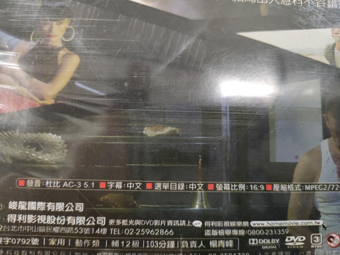 挖寶二手片-Y02-116-正版DVD-電影【六路追殺令】-凡尼瓊斯 多明妮克史旺(直購價)
