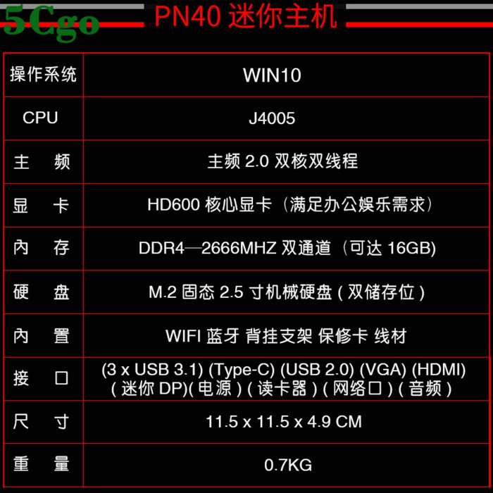 5Cgo【含稅】華碩PN40迷你PC桌上型小主機J4005 處理器辦公家用網課htpc微型電腦mini准系統win10