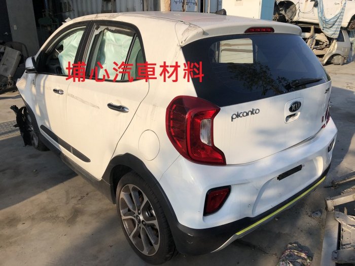 埔心汽車材料 報廢車 起亞 KIA PICANTO X-LINE 2018 零件車 拆賣