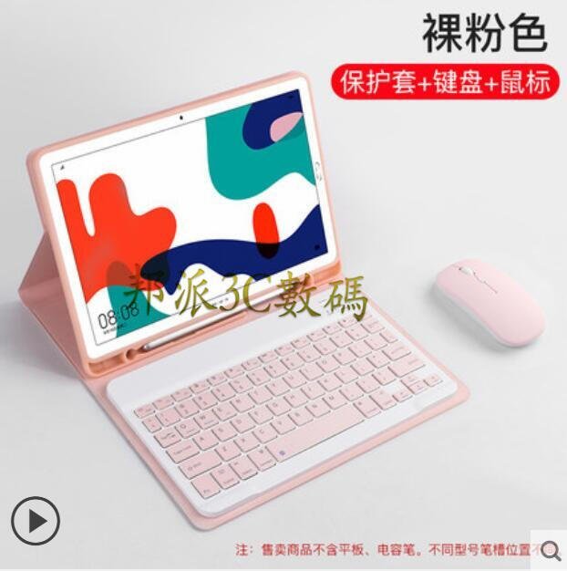 shell++邦派】華為 MatePad 10.4吋 平板套 簡約 純色 支架 鍵盤 鼠標 快速連接 帶筆槽 矽膠 搭扣 商務 皮套
