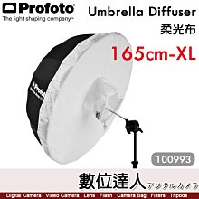 Profoto【Umbrella Diffuser 柔光布 XL 100993】165公分 -1.5級光圈 反光傘用