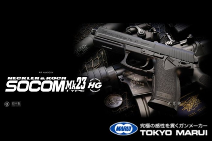 台南 武星級 MARUI MK23 SOCOM 手槍 空氣槍 ( 日本馬牌BB槍BB彈玩具槍長槍短槍模型槍生存遊戲夜市