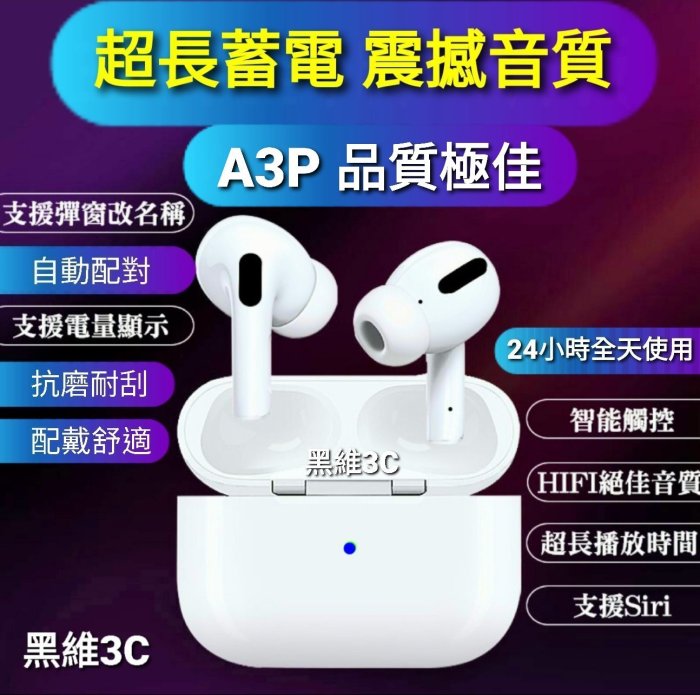 Hi-Fi 震撼音質 A3 airPods Pro 觸控藍芽耳機 AirPods2蘋果原廠耳機iphone11二代三代2