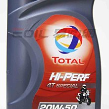 【易油網】【缺貨】TOTAL HI-PERF 20W50 SPECIAL 20W-50機車用機油 REPSOL