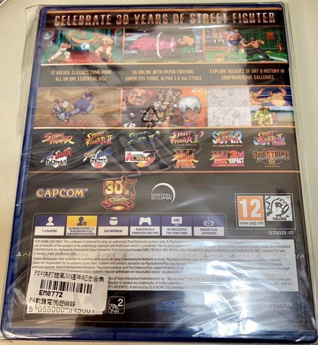 幸運小兔 (新品) PS4 快打旋風 30 週年紀念合集 中文版 Street Fighter