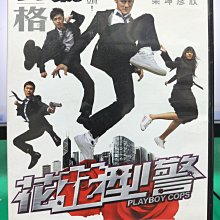 挖寶二手片-E04-069-正版DVD-華語【花花型警】-余文樂 陳坤 鐘嘉欣(直購價)