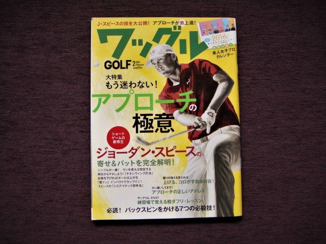 ~海賊王GOLF~ 日本原裝 ワッグル Waggle Golf Magazine 高爾夫球書教學雜誌 短切桿篇 1602