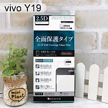 【ACEICE】滿版鋼化玻璃保護貼 vivo Y19 (6.53吋) 黑