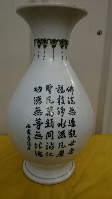 慧助古董藝品店…B259觀音瓶…高約37.2cm囗徑14.3cm