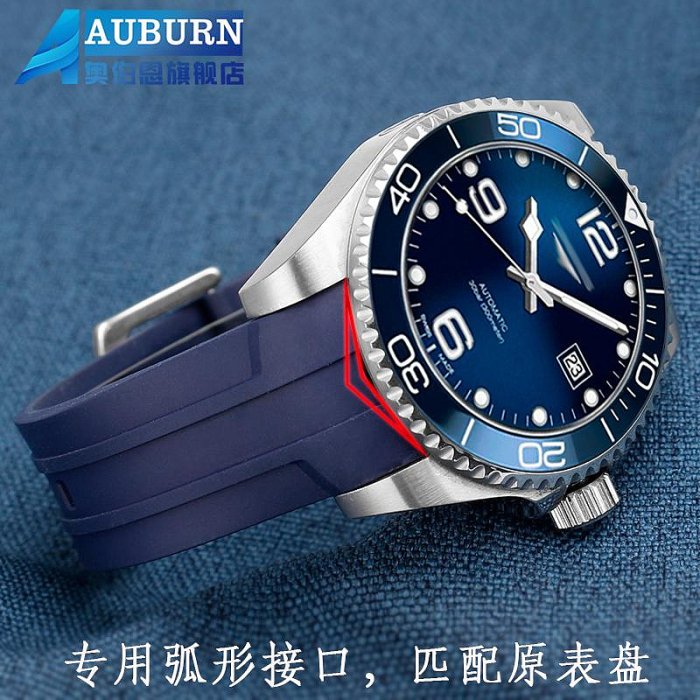 代用錶帶 手錶配件 適用浪琴康卡斯L3.742/642運動潛水男橡膠手錶帶錶鏈配件21mm