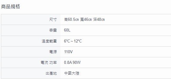 營業用 冰箱 超靜音 冷藏 Dellware 60公升 密閉 吸收式 無聲 客房 冰箱 XC-60 新款 全省配送