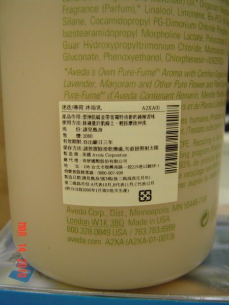 AVEDA 迷迭/薄荷沐浴乳 1000ml (全新-櫃上正貨/主打暢銷商品)  特價:2150元