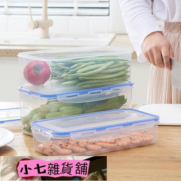 冰箱置物架冰箱專用冷凍收納整理盒食品級保鮮盒塑料水果盒子透明雞蛋盒帶蓋【規格不同價格不同】-小七雜貨鋪