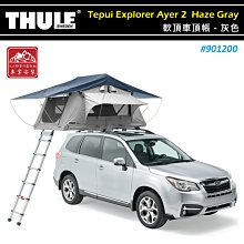 【大山野營】THULE 都樂 901200 Tepui Explorer Ayer 2 軟頂車頂帳篷 2人帳