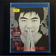 [藍光BD] - 郎朗 : 龍之歌 黃河之子 中國愛樂 Lang Lang Dragon Songs