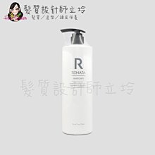 立坽『洗髮精』伊妮公司貨 RENATA蕾娜塔 魔梗耀色染後洗髮精750ml IH04 IH06