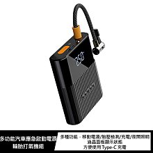 強尼拍賣~LICHEERS 多功能汽車應急啟動電源+輪胎打氣機組