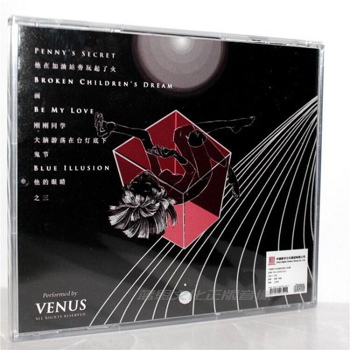 極致優品 正版 Venus樂隊 衛星電波夢境(CD)2019年原創專輯 CP2848