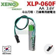 [電池便利店]韓國 斗山刀塔、刀庫 3.6V 專用鋰電池 XENO XLP-060F