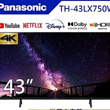 *~ 新家電錧 ~*【Panasonic 國際牌】TH-43LX750W 43吋 4K LED 智慧顯示器(實體店面)