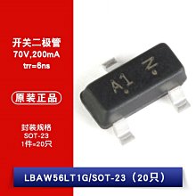 LBAW56LT1G 絲印A1 SOT-23 70V/200mA 貼片開關二極體 W1062-0104 [382103]