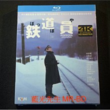 [藍光BD] - 鐵道員 Poppoya-Railroad Man - 4K高清數碼修復重現