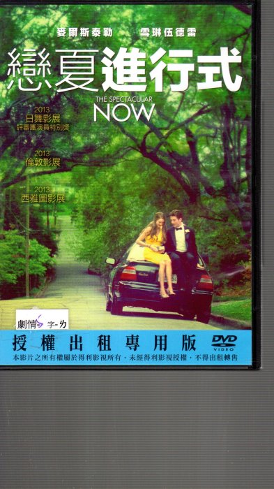 ＊老闆跑路＊戀夏進行式 DVD二手片，下標即賣，請看關於我