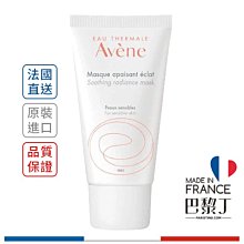 雅漾  醒膚長效保濕面膜 ( 原 長效保濕面膜 ) 50ml Avene【巴黎丁】