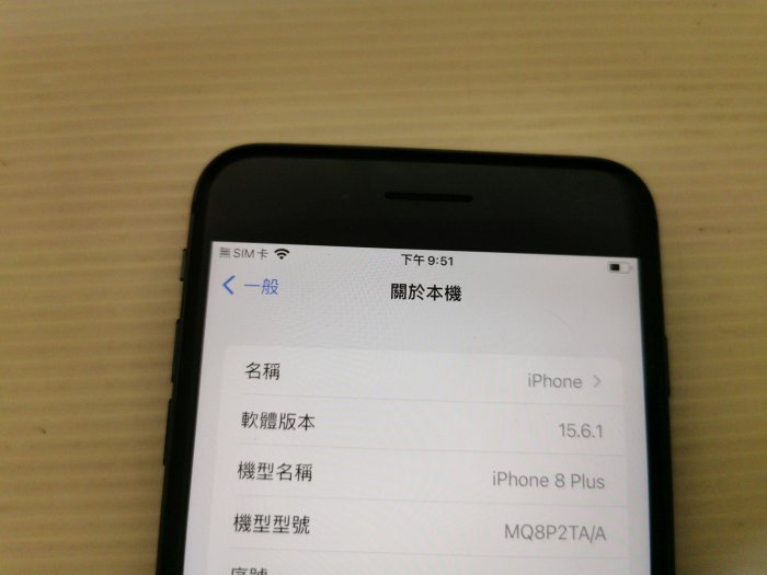 256GB二手音量下鍵沒回彈感 但功能正常 APPLE iphone 8 plus 8+ 只賣3千6也可用各式物品換