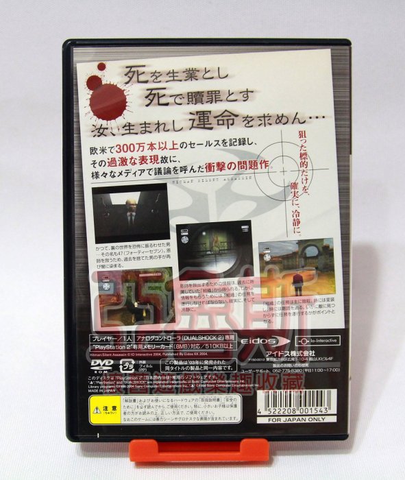 【亞魯斯】PS2 刺客任務2 無聲殺手 Best / 中古商品(看圖看說明)