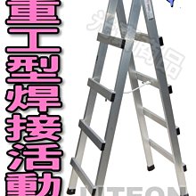 光寶鋁梯 活動梯 10尺 油漆梯 十尺 行走梯 工業消防安全 工作梯 水電土木裝潢修繕 承重160kg 鋁梯子木梯 AH