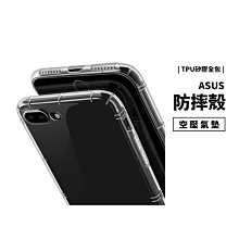 GS.Shop 空壓殼Zenfone GO ZB500KL ZB552KL防摔殼 保護殼 氣墊殼 透明殼 保護套 軟殼