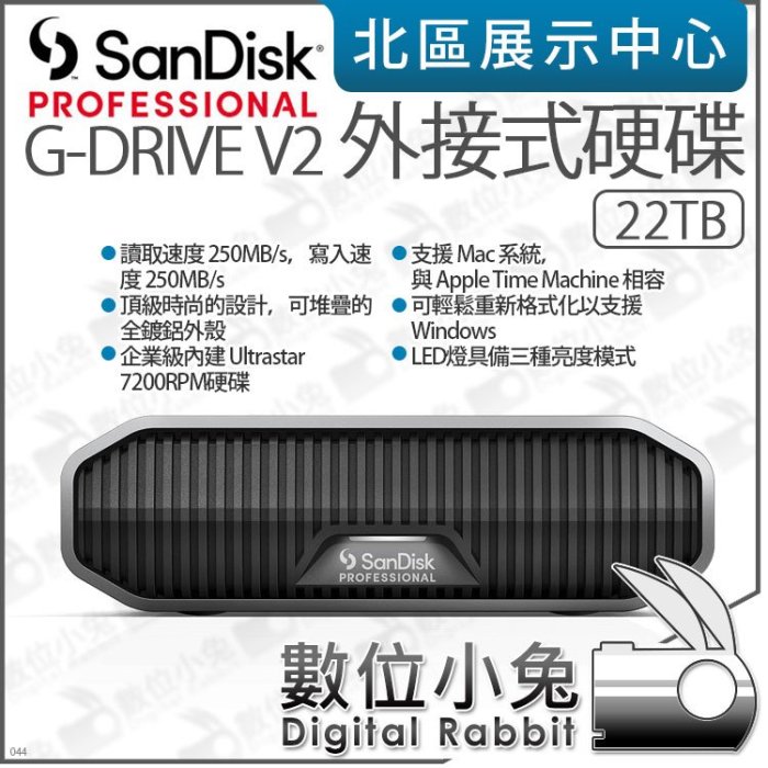 數位小兔【 SanDisk PROFESSIONAL G-DRIVE V2 22TB 外接式硬碟 】外接硬碟 桌上型硬碟