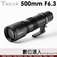 兩年保固 刷卡免運【數位達人】公司貨 銘匠光學 TTArtisan 500mm F6.3 超遠攝鏡頭 全畫幅