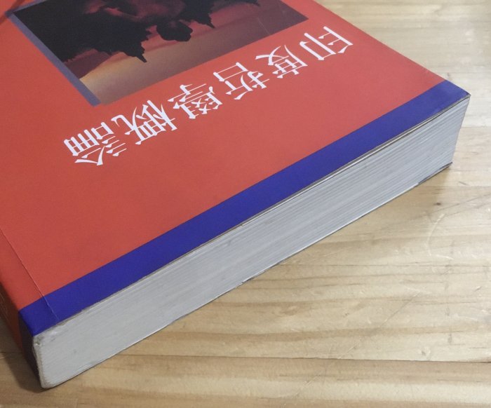 【琥珀書店】《印度哲學概論》恰特吉·達塔 原著 伍先林、李登貴、黃彬 等譯|黎明文化